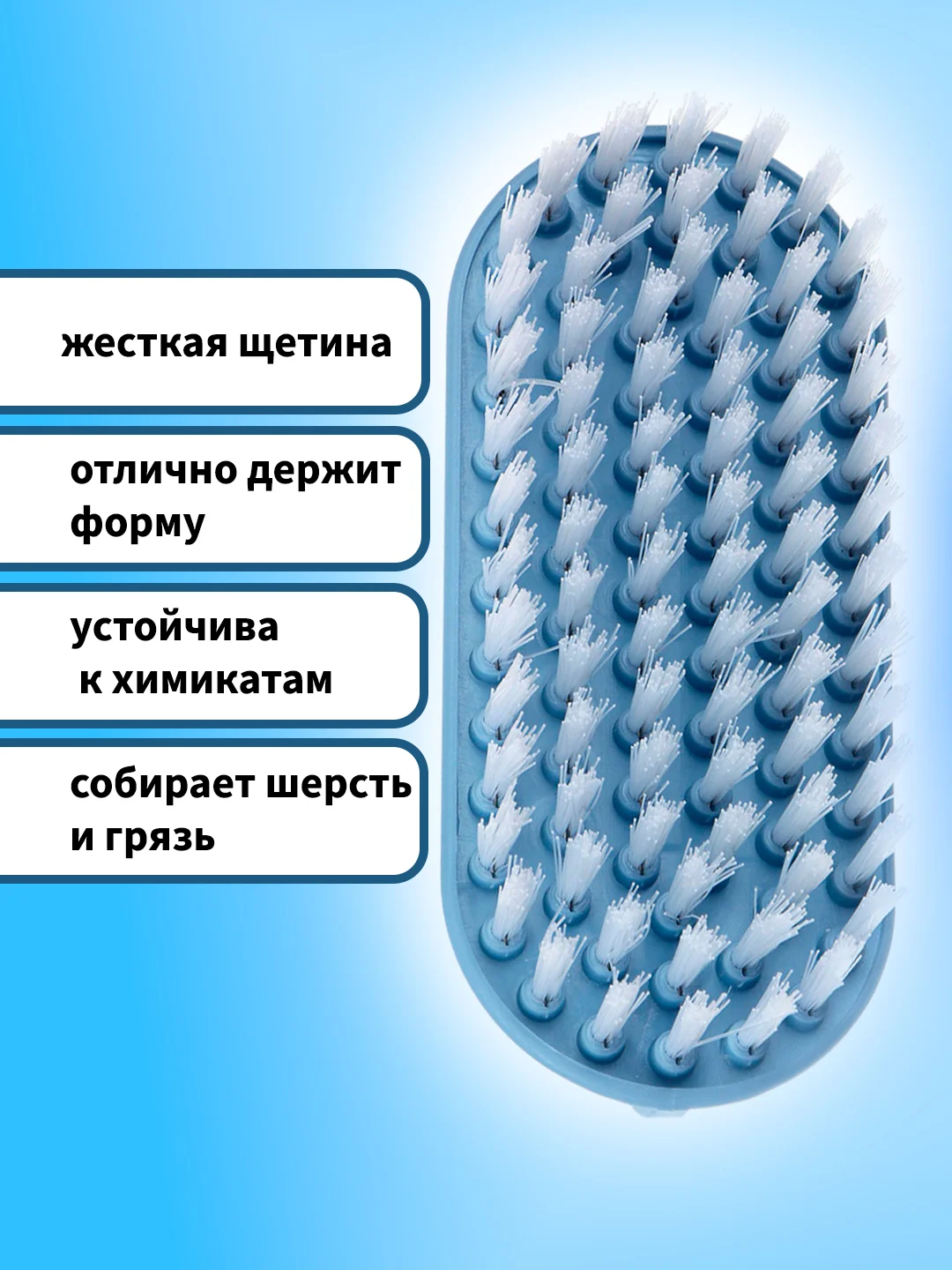 Щетка для чистки утюжок, хозяйственная, универсальная, 12,5 см