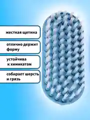 Щетка для чистки утюжок, хозяйственная, универсальная, 12,5 см