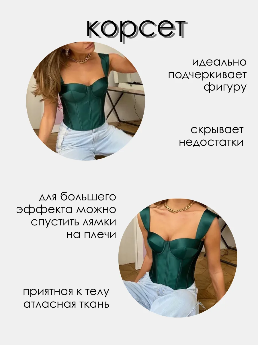 Тёмно-зелёный корсет / ТОП КОРСЕТ