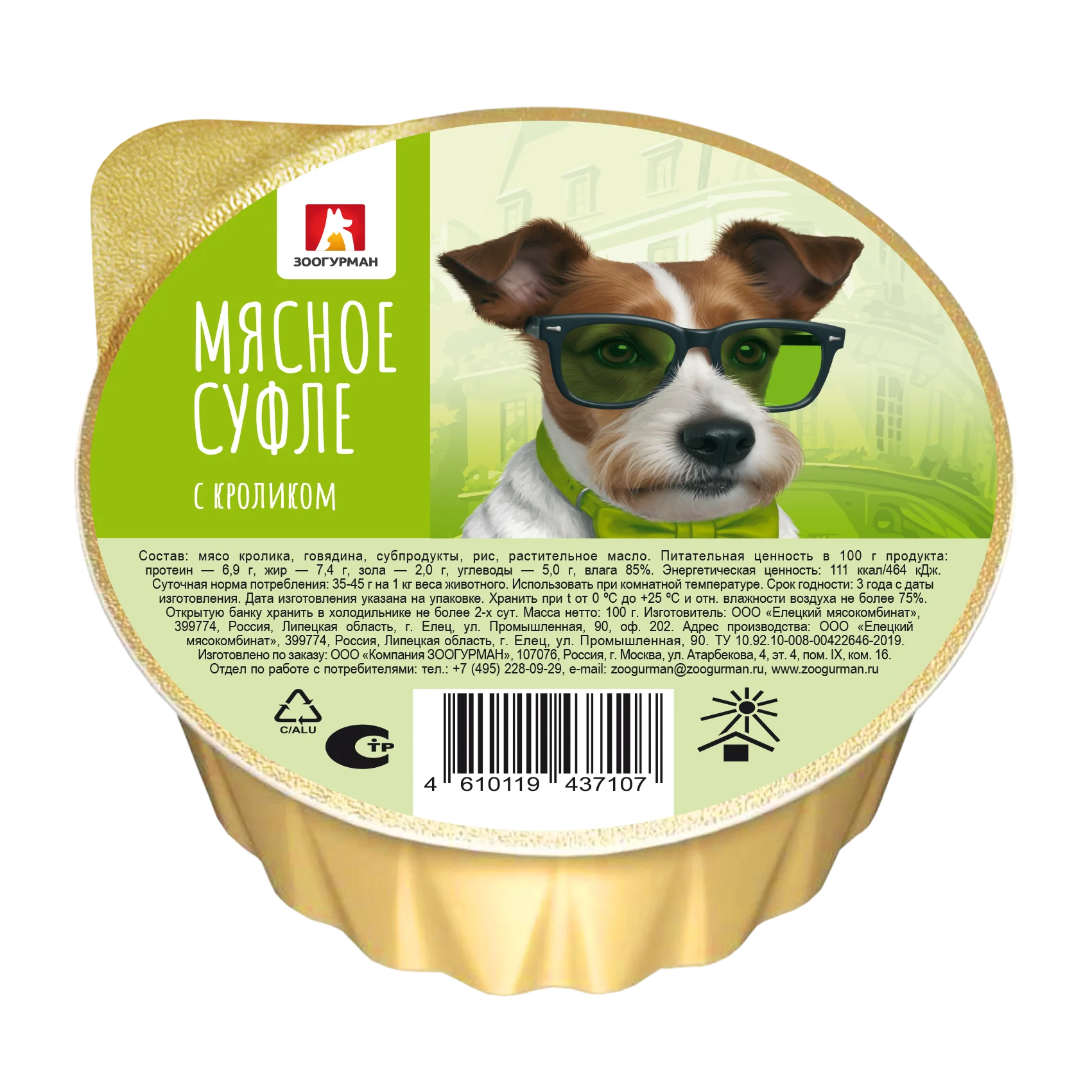Мясное Суфле Zoogurman, с кроликом, для собак 100 г *20