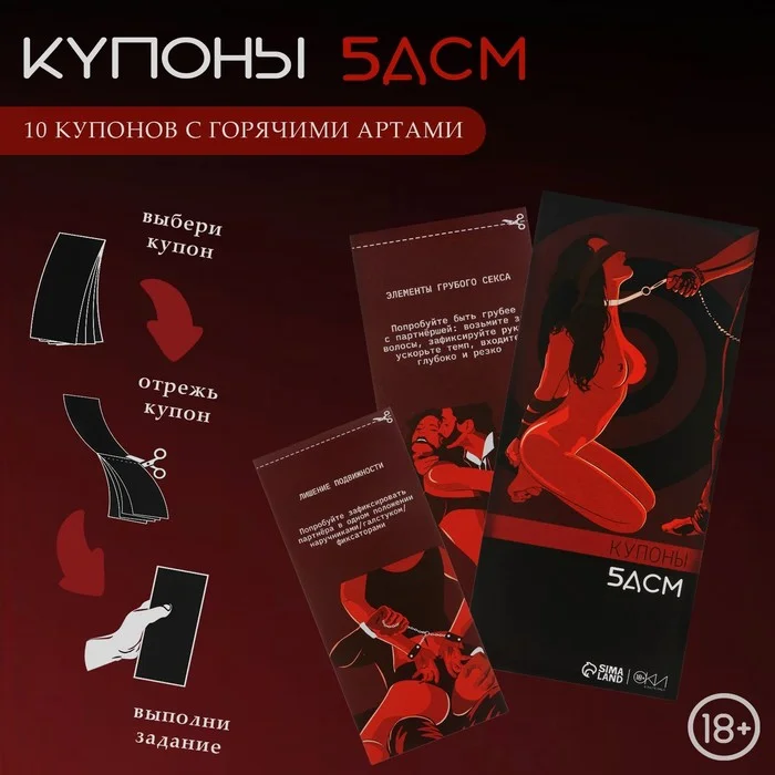 Алый сертификат подарочный на ролевые игры 18+