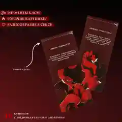 Алый сертификат подарочный на ролевые игры 18+
