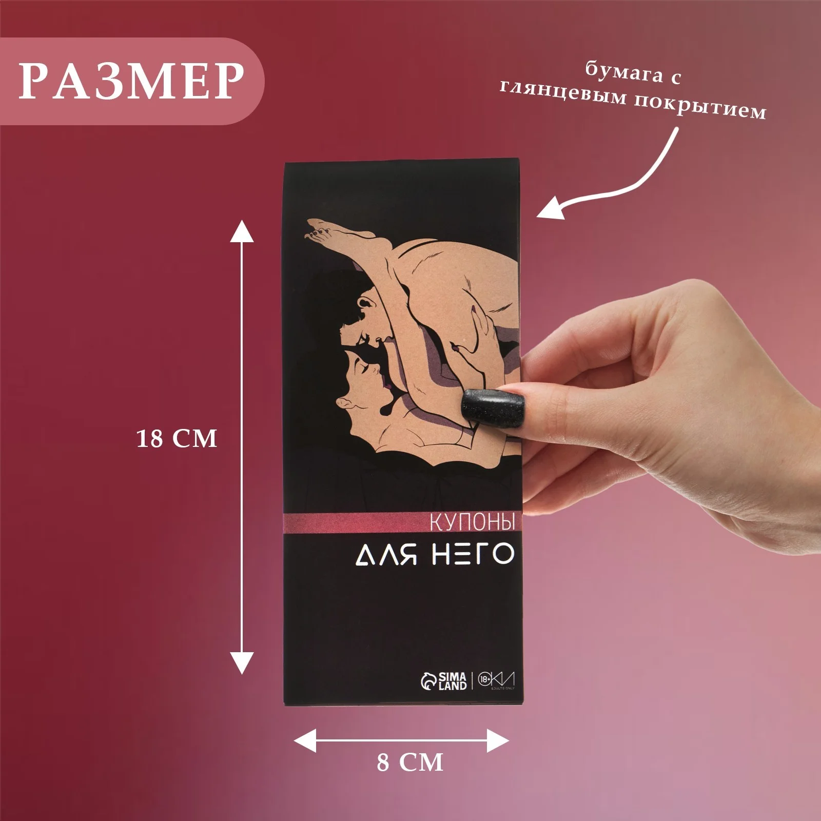 Багровый сертификат подарочный на ролевые игры 18+