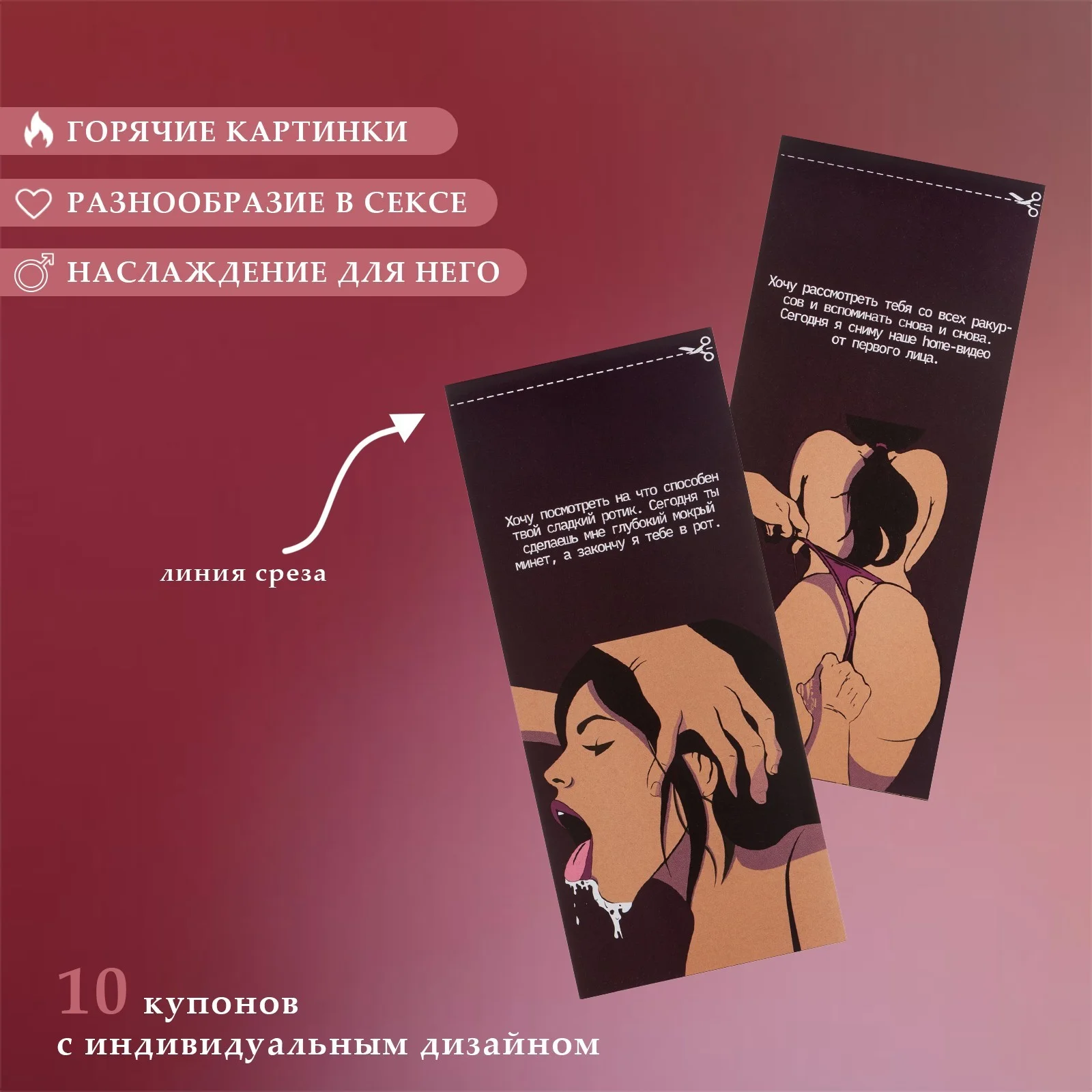 Багровый сертификат подарочный на ролевые игры 18+