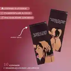 Багровый сертификат подарочный на ролевые игры 18+