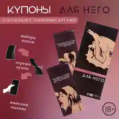 Багровый сертификат подарочный на ролевые игры 18+