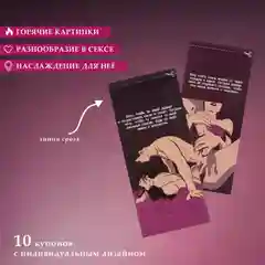 Красный сертификат подарочный на ролевые игры 18+