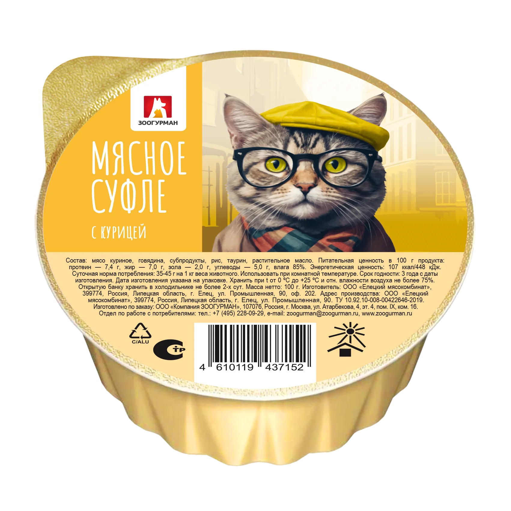 Мясное Суфле ЗООГУРМАН с курицей для кошек 100 гр *20