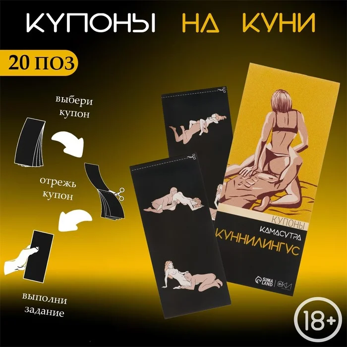 Желтый сертификат подарочный на ролевые игры 18+
