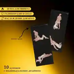 Горчичный сертификат подарочный на ролевые игры 18+
