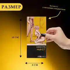 Горчичный сертификат подарочный на ролевые игры 18+