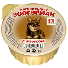 Мясное Суфле ЗООГУРМАН с языком, для собак 100гр *20