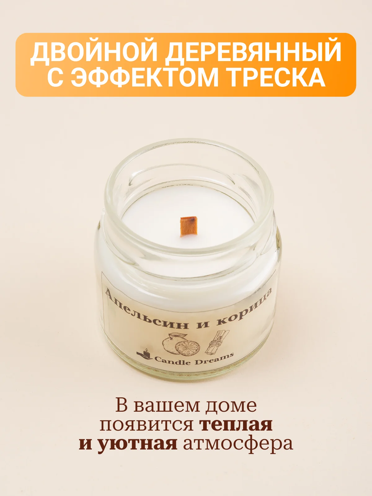 Свеча ароматическая