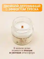 Свеча ароматическая