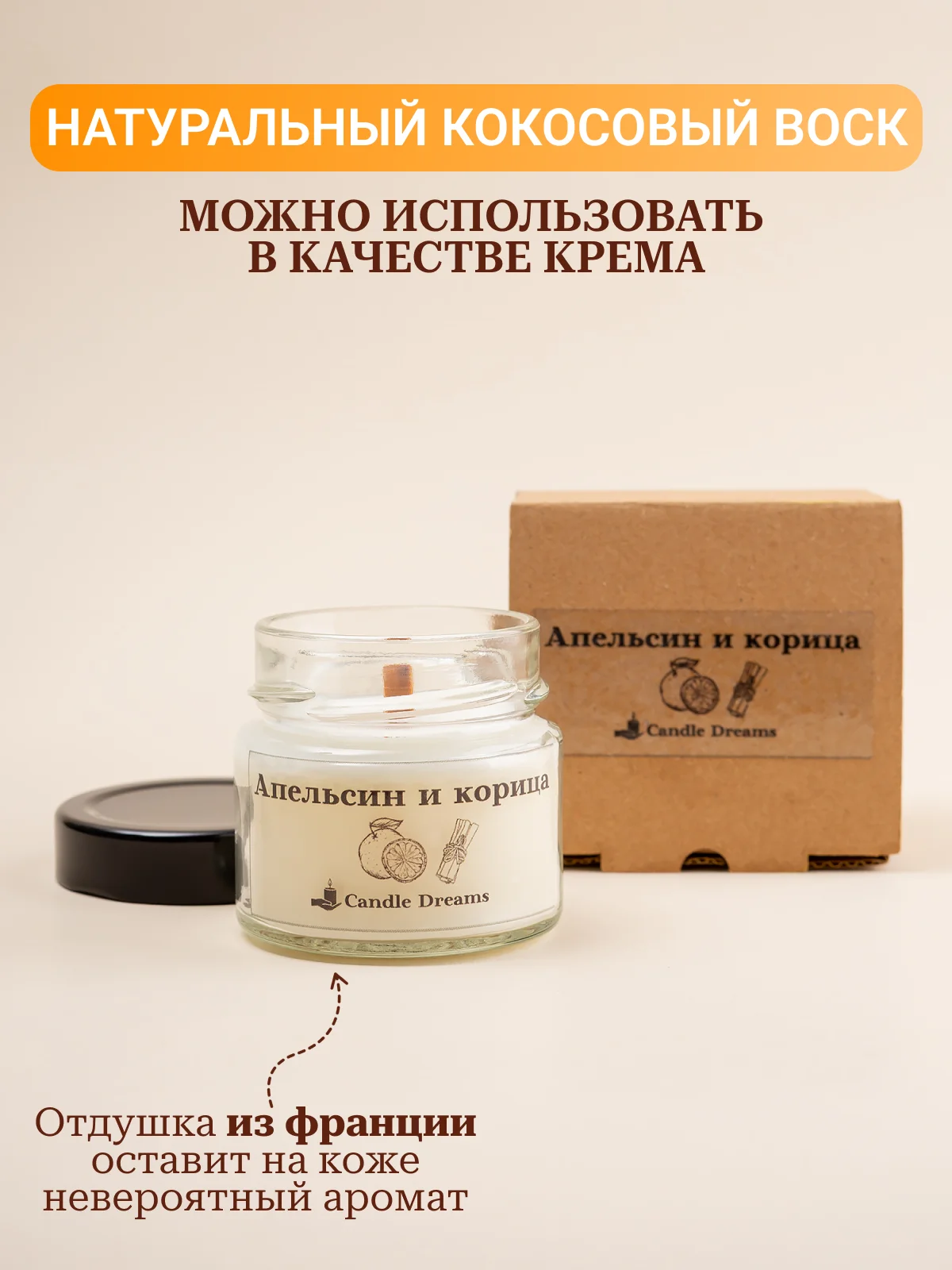 Свеча ароматическая