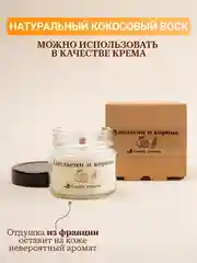 Свеча ароматическая