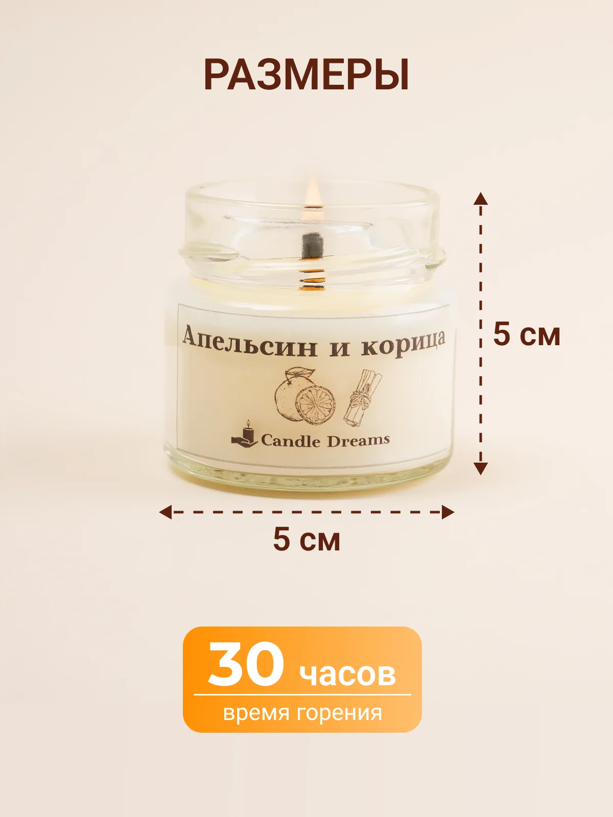 Свеча ароматическая