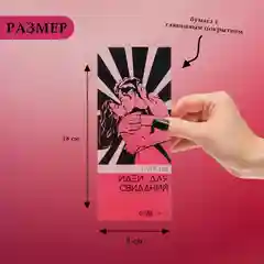 Конфетный сертификат подарочный на ролевые игры 18+