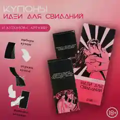 Сертификат подарочный на ролевые игры 18+