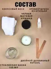 Свеча ароматическая