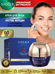 Синий крем для лица Sadoer увлажняющий и восстанавливающий