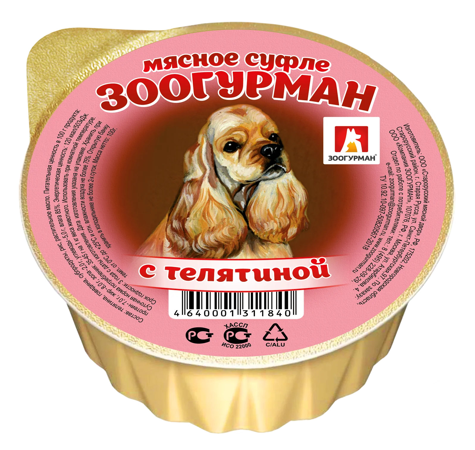 Мясное Суфле ЗООГУРМАН с телятиной для собак 100гр *20