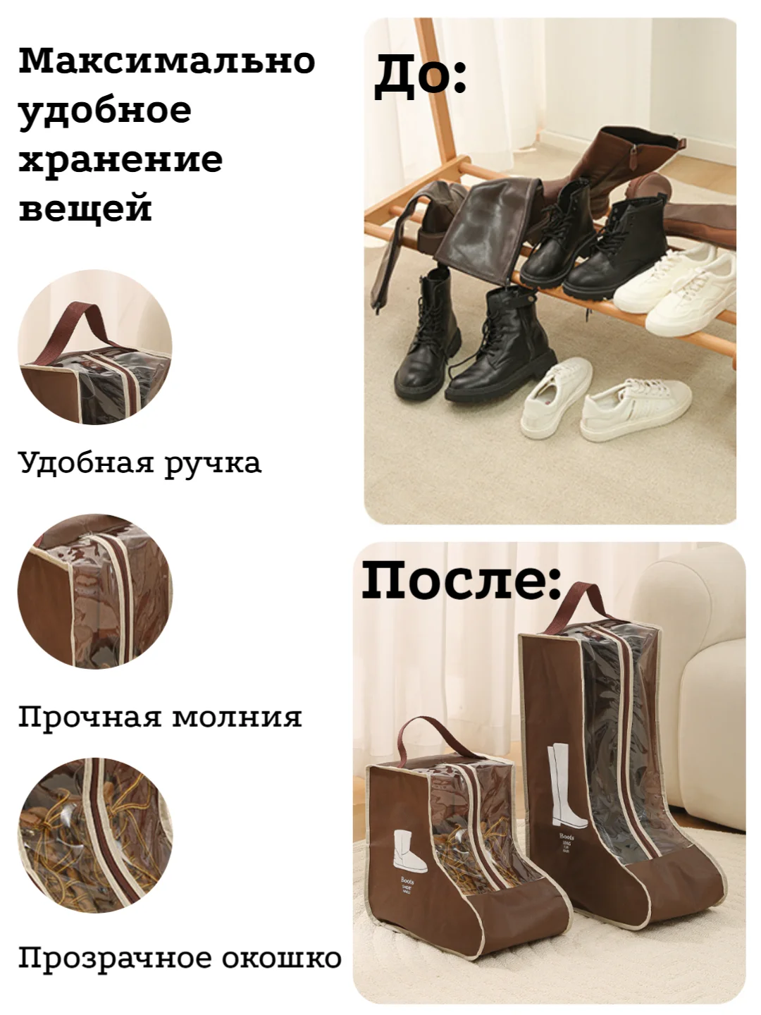 Коричневый чехол для сапог, Мешок для хранения обуви, ботинок на молнии