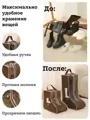 Коричневый чехол для сапог, Мешок для хранения обуви, ботинок на молнии