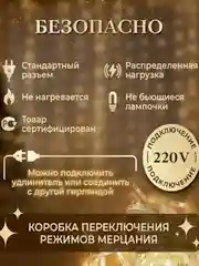 Горчичный гирлянда-штора, 1.5 х 1.5, 2 х 2, 3 х 3