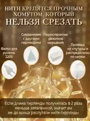 Горчичный гирлянда-штора, 1.5 х 1.5, 2 х 2, 3 х 3