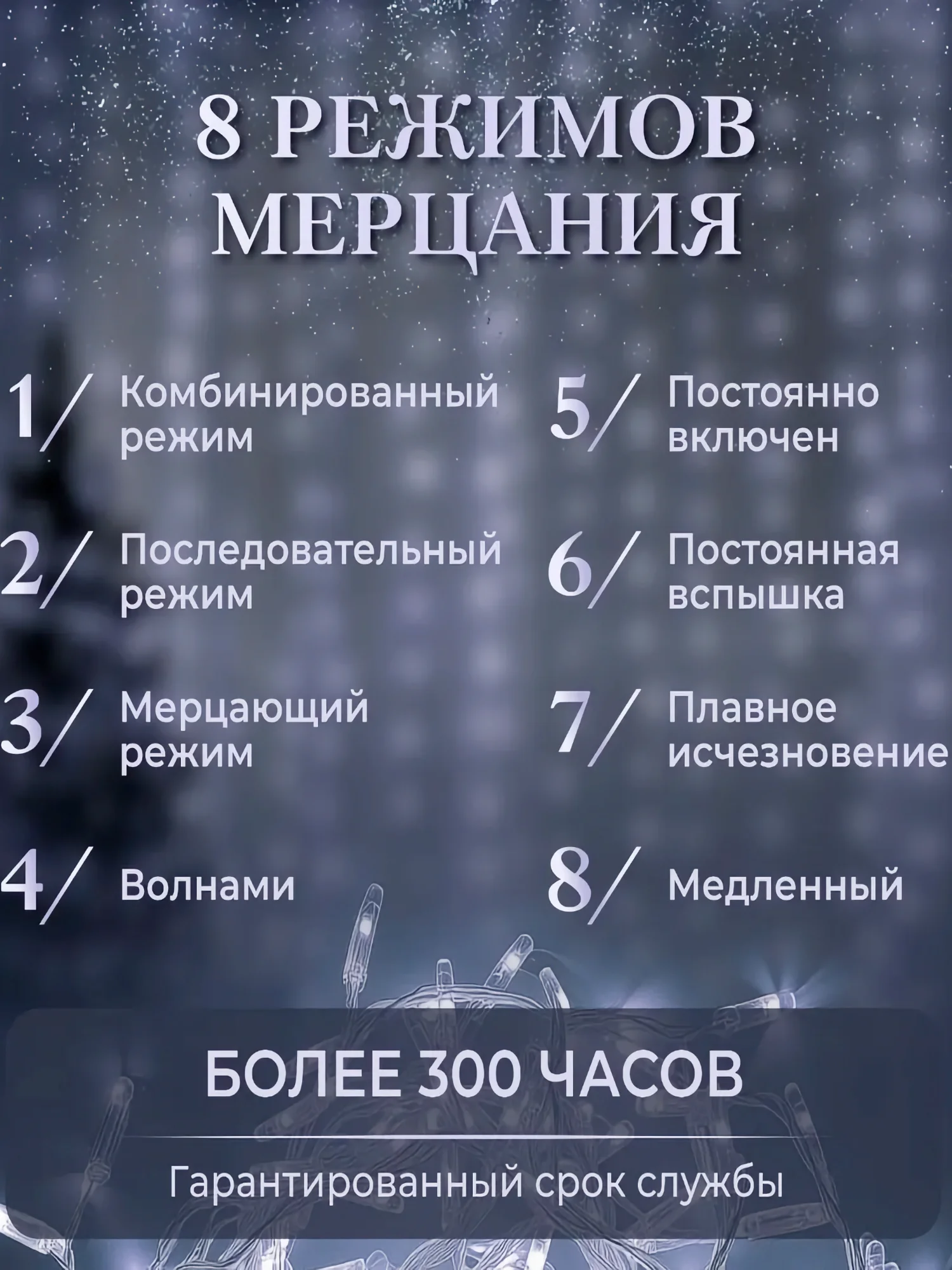 Бежевый гирлянда-штора, 1.5 х 1.5, 2 х 2, 3 х 3