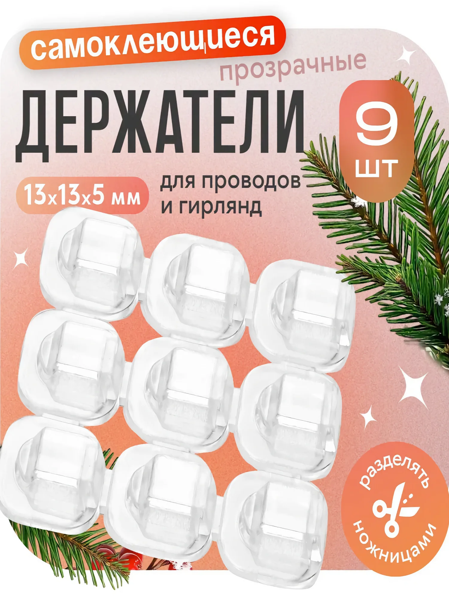 Угольный гирлянда-штора, 1.5 х 1.5, 2 х 2, 3 х 3