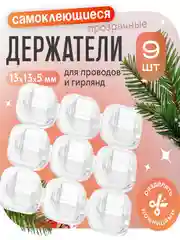 Угольный гирлянда-штора, 1.5 х 1.5, 2 х 2, 3 х 3