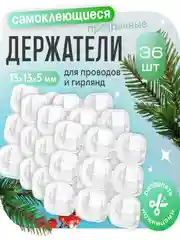 Угольный гирлянда-штора, 1.5 х 1.5, 2 х 2, 3 х 3