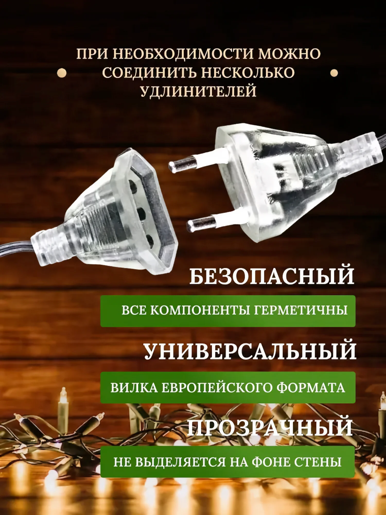 Угольный гирлянда-штора, 1.5 х 1.5, 2 х 2, 3 х 3