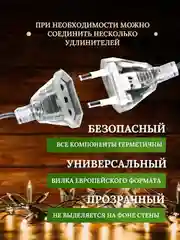 Угольный гирлянда-штора, 1.5 х 1.5, 2 х 2, 3 х 3
