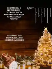 Угольный гирлянда-штора, 1.5 х 1.5, 2 х 2, 3 х 3