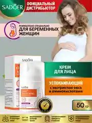 Манго крем для лица Sadoer увлажняющий и восстанавливающий