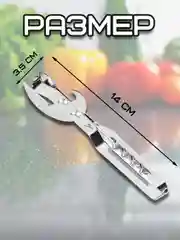 Открывашка со штопором для банок и бутылок, консервный нож, нержавеющая сталь, блистер