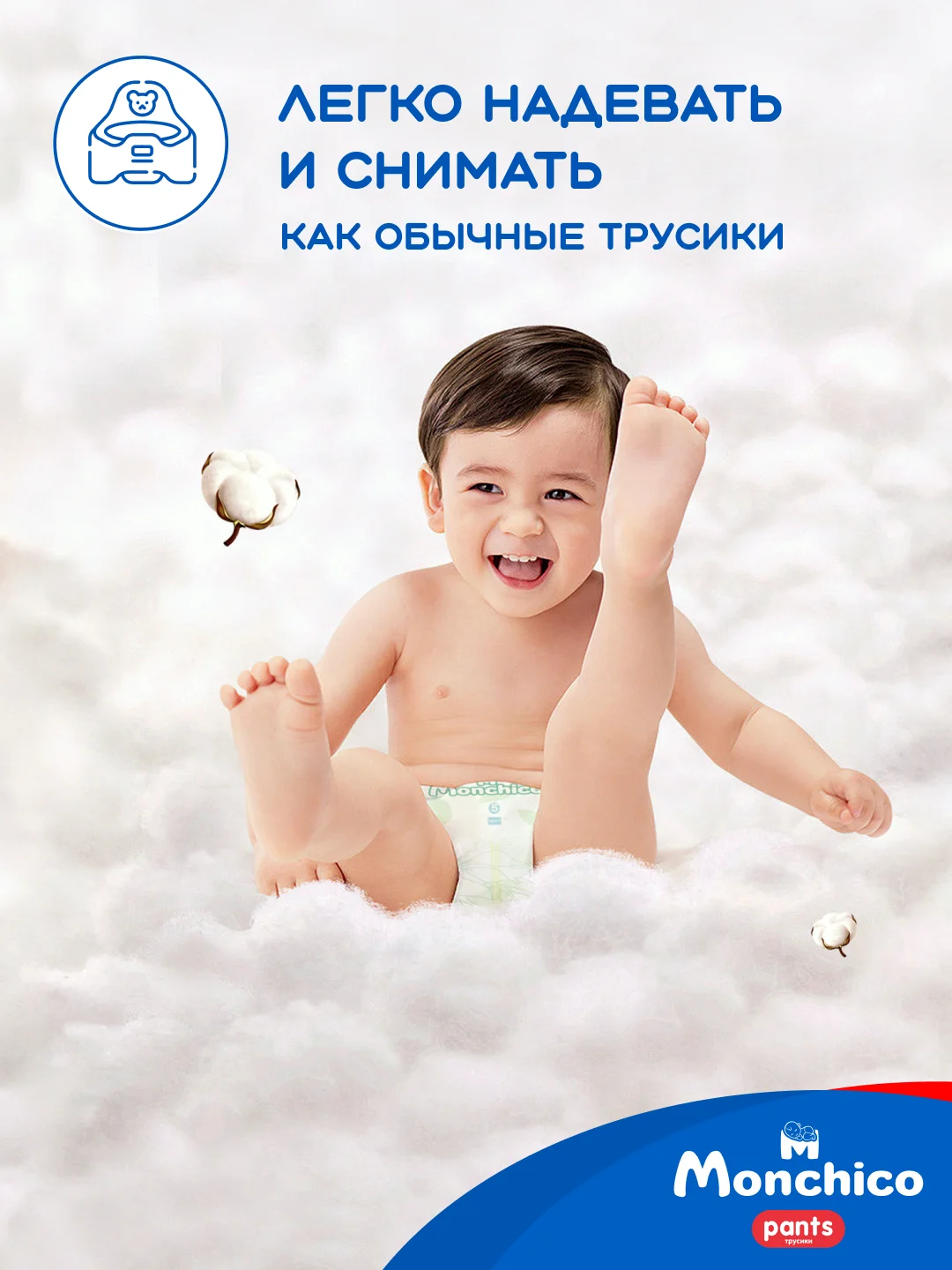 Трусики подгузники детские Monchico / Мончико размер 4 / L от 6 до 10 кг упаковка 42 шт