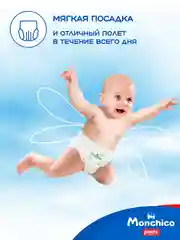 Трусики подгузники детские Monchico / Мончико размер 4 / L от 6 до 10 кг упаковка 42 шт