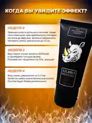 Гель для увеличения члена "Rhino gold", лубрикант, гель увеличитель, 50 мл