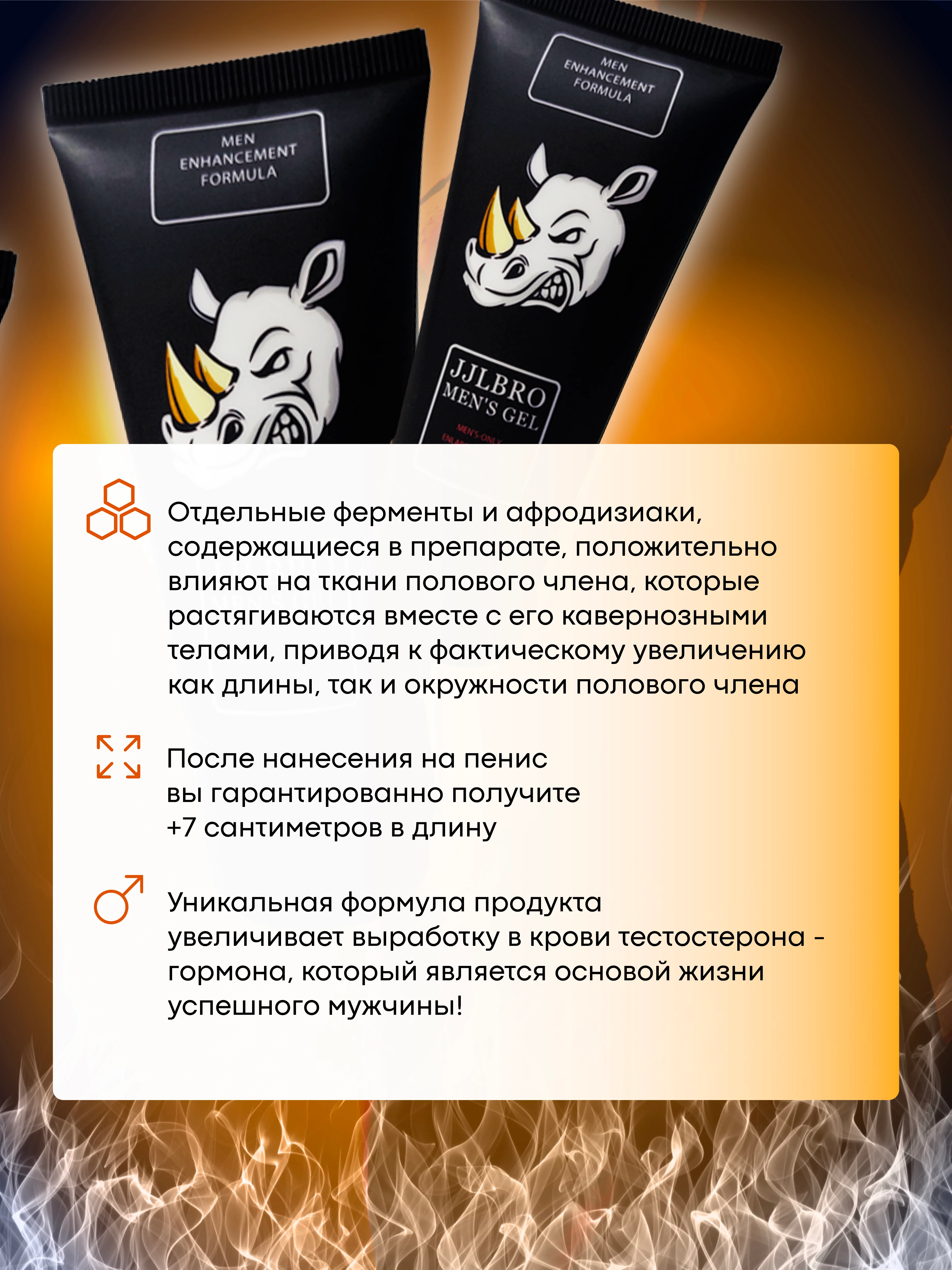 Гель для увеличения члена "Rhino gold", лубрикант, гель увеличитель, 50 мл
