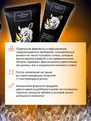 Гель для увеличения члена "Rhino gold", лубрикант, гель увеличитель, 50 мл