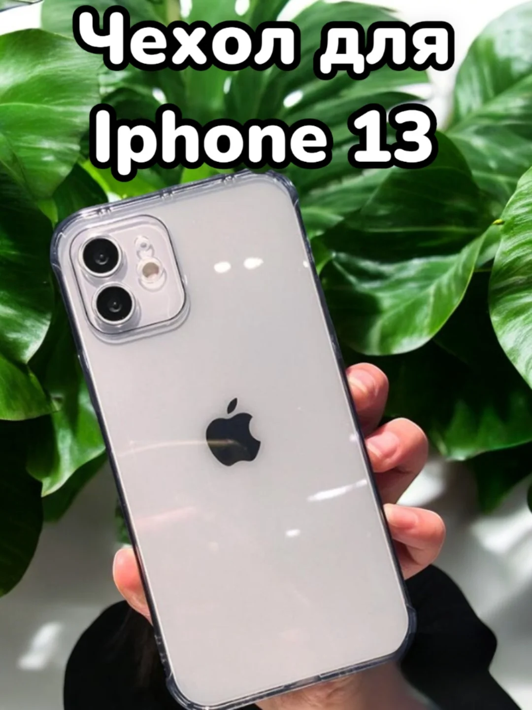 Розовый iphone 13 Pro и Max, Айфон 13 Про, чехол матовый, объемный, с принтом для iPhone 13