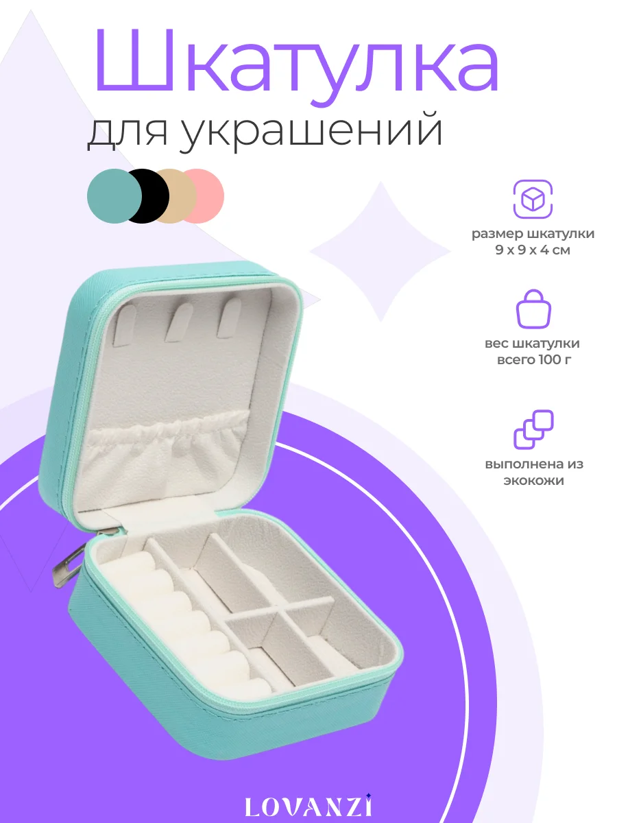 Голубой шкатулка для украшений, органайзер для ювелирных украшений