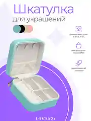 Голубой шкатулка для украшений, органайзер для ювелирных украшений