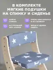 Серый растущий Стул детский для школьника Klikkin и подушки Звезда серая