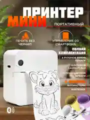 Прозрачный детский портативный мини-принтер, беспроводной, карманный термопринтер, Bluetooth