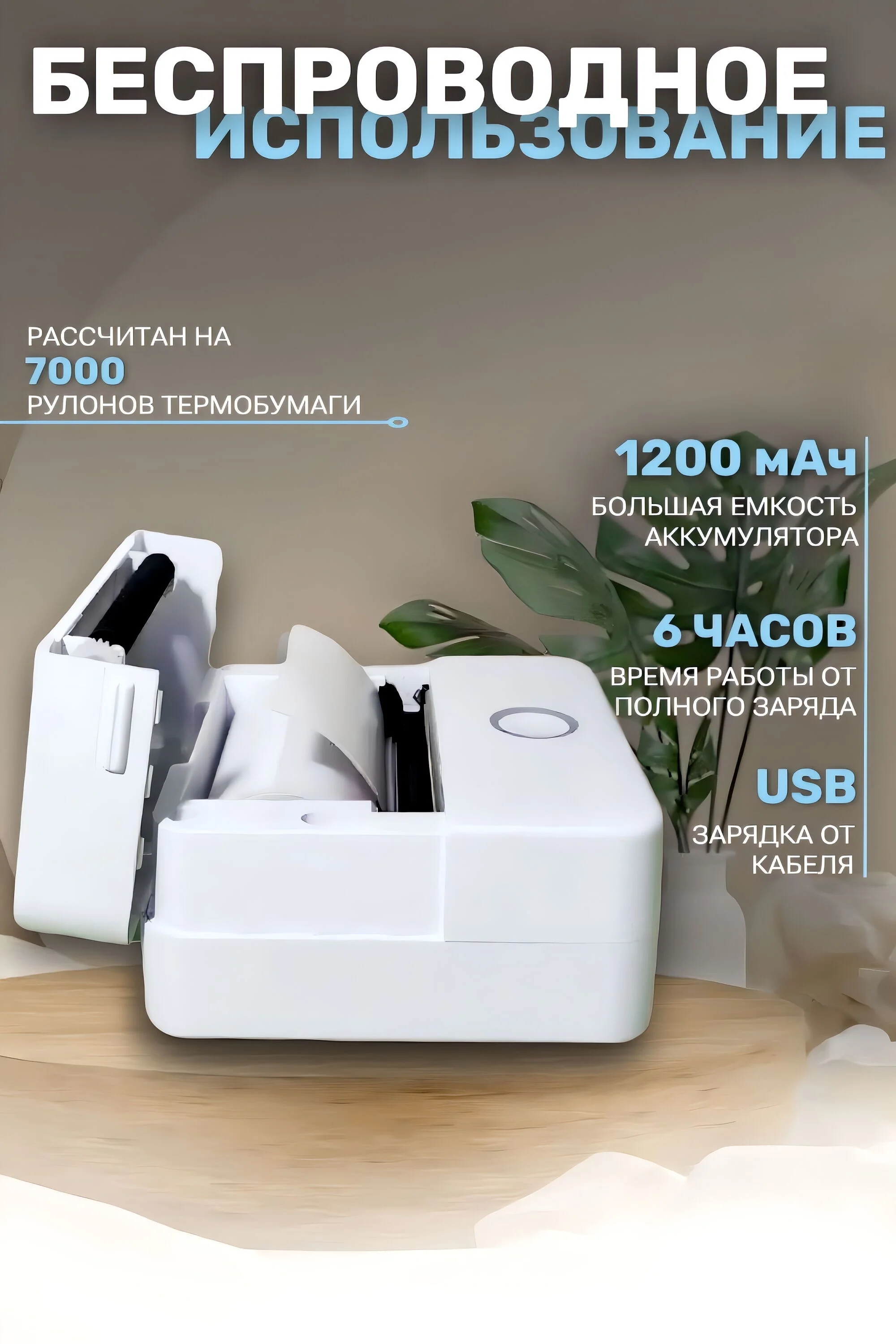 Молочный детский портативный мини-принтер, беспроводной, карманный термопринтер, Bluetooth